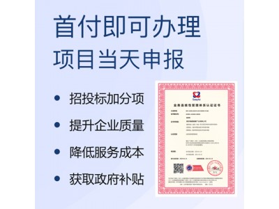 山东ISO22301业务连续性管理体系认证介绍 山东体系认证