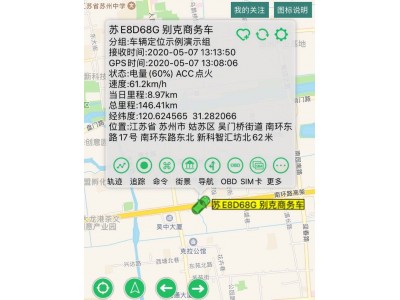 苏州GPS 苏州专业GPS 苏州安装GPS定位监控