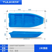 重庆塑料渔船生产厂家2米加厚捕捞船钓鱼船