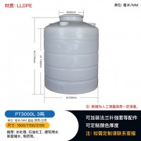 南宁3吨塑料储罐 立式平底pe水箱 化工贮罐 消防蓄水箱