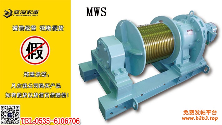 MWS 1