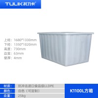 贵州酸洗箱纺织印染箱 制衣箱1100升牛筋箱