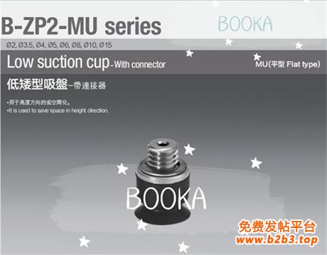 B-ZP2-MU  series 2M大