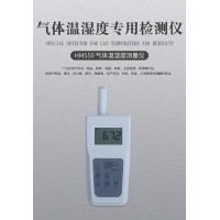 HM550气体温湿度测量仪，数字露点仪