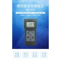 MS300混凝土水分测定仪.纺织原料水分测定仪
