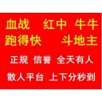 哪有四川麻将上分群一元一分微信麻将群入群不二之选