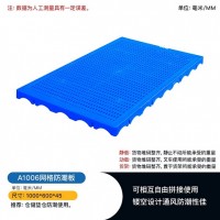 四川广汉塑料防潮板 可拼接网格防潮板 仓储防潮垫仓板
