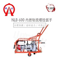 萍乡NLB-600内燃双头螺栓扳手安全使用指南