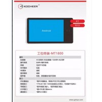 刷卡+二维码工业安卓平板MT1800
