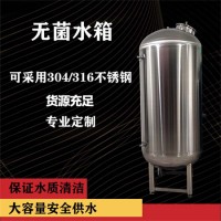 崇明鸿谦水处理无菌水箱不锈钢无菌水箱只为品质质量出众优品价低