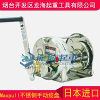 Maxpull不锈钢手动绞盘机械效率高,SB不锈钢手动绞盘进口