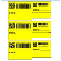 广州耗材标签贝迪电信刀型标签签