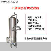 南雄市鸿谦石英砂过滤器多介质过滤器精密过滤真材实料