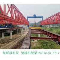 四川乐山架桥机租赁40米两跨连续拼装式架桥机