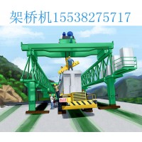 四川资阳自平衡架桥机销售厂家30-120t产品价位