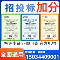 深圳三体系 航鑫检测认证代理全国ISO体系认证 下证快