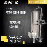 威海市鸿谦石英砂过滤器多介质过滤器商用过滤器好品质