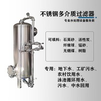 凌源市鸿谦石英砂过滤器多介质过滤器质量优异规格齐全