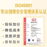 广东深圳ISO三体系认证