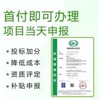 深圳ISO三体系认证办理服务