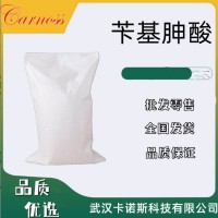 苄基胂酸 C-WO7 武汉卡诺斯 品质现货 浮选捕收剂