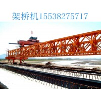 湖北襄樊架桥机租赁厂家40m-180t架桥机有货