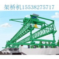 湖北荆州架桥机厂家40m-180t架桥机运往广东安装