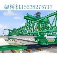 四川乐山架桥机租赁厂家200T/50M架桥机安装方案