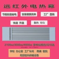 上海道赫SRJF-30商用取暖器静音壁挂吊顶电暖器