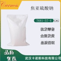 焦亚硫酸钠 7681-57-4作防腐剂 漂白剂 疏松剂 全国可发