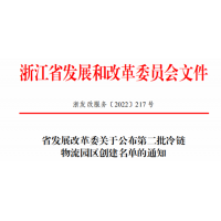 深圳计通软件系统助力华润兰溪工厂列入浙江省级试点