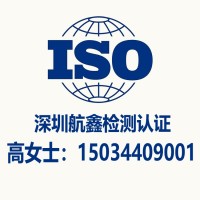浙江ISO20000认证ISO27001认证补贴及好处