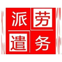 长沙劳务派遣外包，长沙社保标准，长沙社保公积金政策