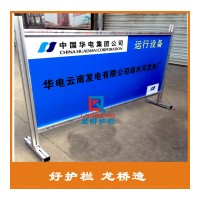 江苏电厂铝合金围栏 电厂硬质栅栏 可移动 双面LOGO广告警示板