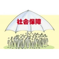 葫芦岛员工社保公积金，葫芦岛社保人事外包，葫芦岛社保劳务派遣