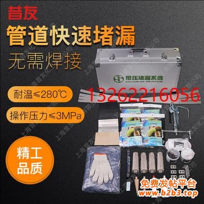 管道带压堵漏全套工具400(1)