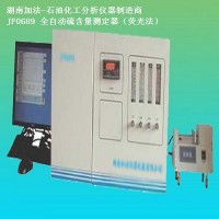 全自动硫含量测定器（荧光法）SH/T0689