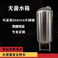 宣武区鸿谦无菌纯水箱无菌水箱厂家厂家直发品质过硬