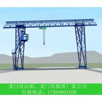 广东揭阳龙门吊厂家安装MG80/10M龙门吊