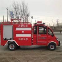 电动四轮消防车厂家销售价格多少钱
