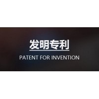 发明专利申请流程 发明专利代理