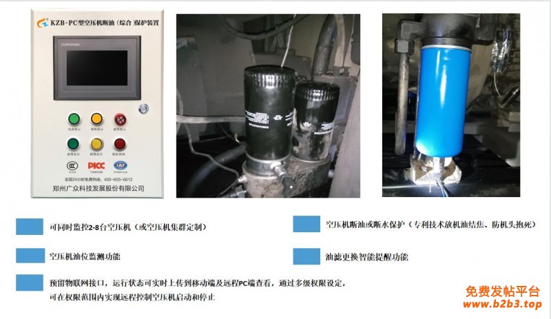 断油保护功能配置2-8