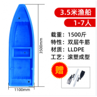 湖南渔业养殖市政河道护理农家乐双层牛筋3.5米塑料渔船