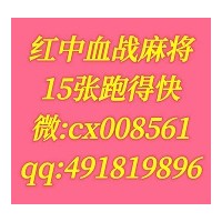 (我来为大家分享)正规的广东红中麻将微信群2023已更新（新浪新闻）