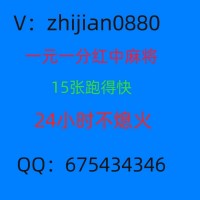 (常识科普)正规的广东红中麻将麻将群2023已更新（今日财经）