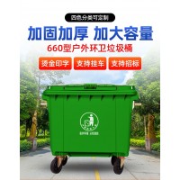 武汉660升塑料分类垃圾桶 小区学校食堂环卫挂车桶