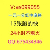 谁有好玩的一元一分广东红中麻将群血战十五张跑得快微信群2023已更新（哔哩哔哩）
