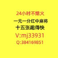 去哪找24小时在线红中麻将1/5块1分交流群 盘点想要一个小麻将跑得快群玩拉我进群