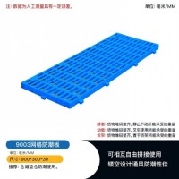 资阳9003赛普防潮板 轻型货物堆码垫板 塑料卡板批发