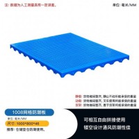 云南1008赛普防潮板 货物堆码垫板 塑料卡板批发